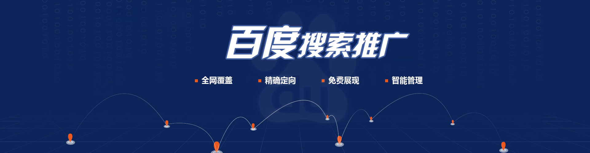 勐海信息流推广